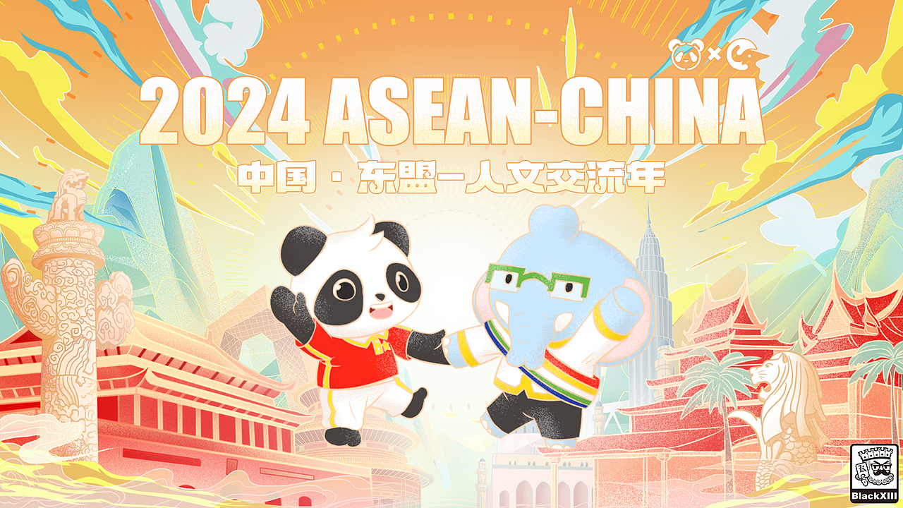 中国-东盟人文交流IP设计——多多&东东