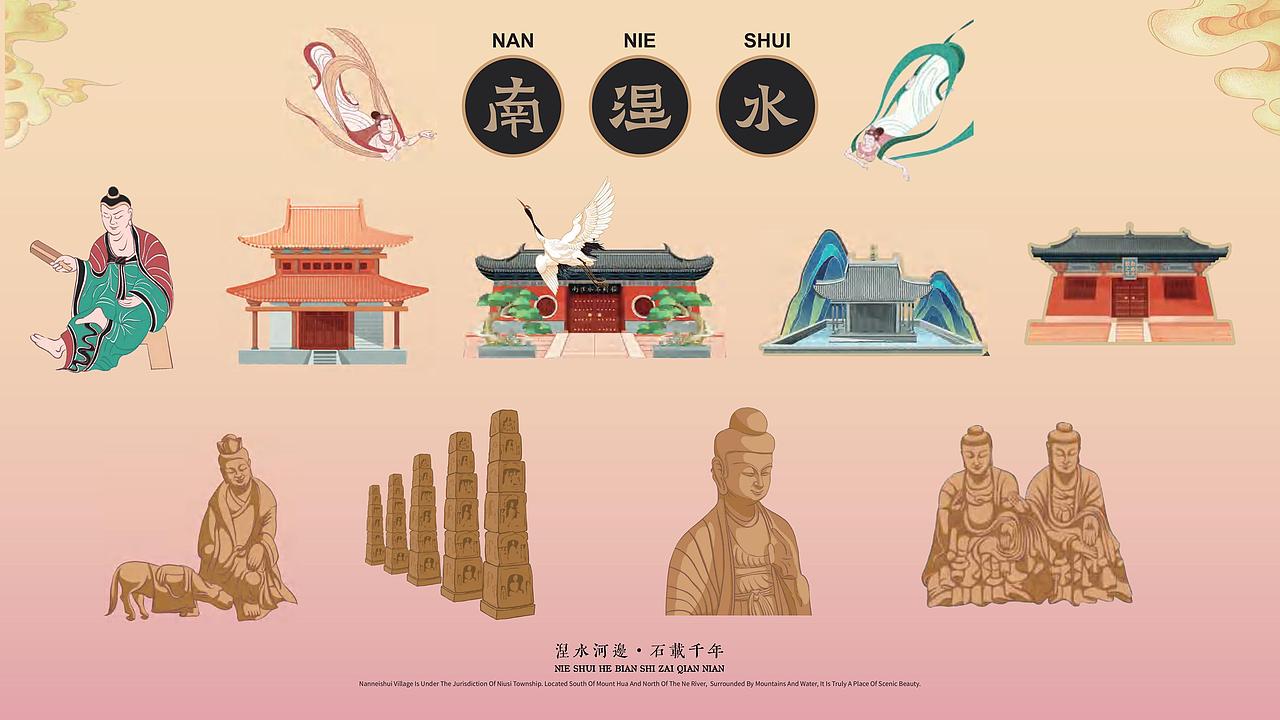 沁县南涅水文创设计（图ZMzY0MDQ0MTk2） - 其他 - 站酷设计师憧鸭ya原创素材 - 站酷ZCOOL