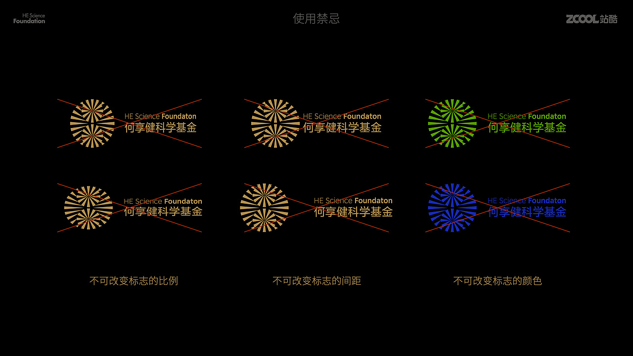 何享健科学基金 | 多一点支持 多一点光(图ZMzY5Nzg4MDQ0) - Logo - 站酷设计师紫东原创素材 - 站酷ZCOOL