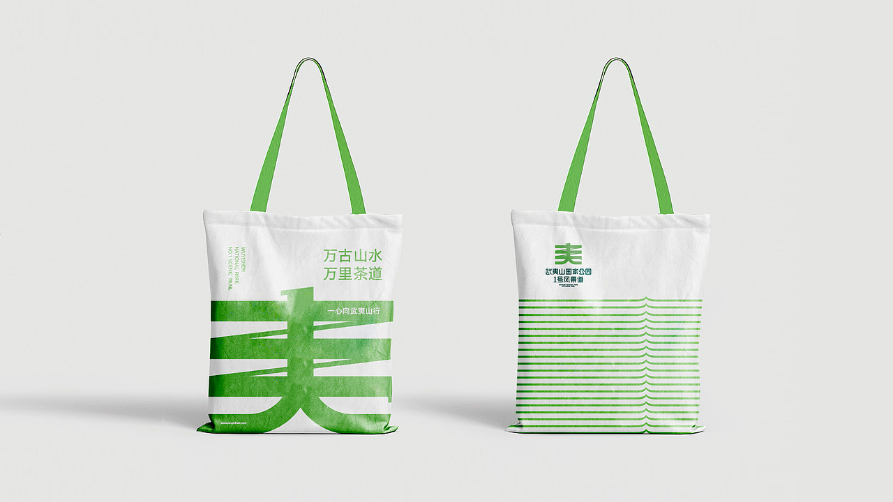 武夷山国家公园1号风景道-LOGO设计