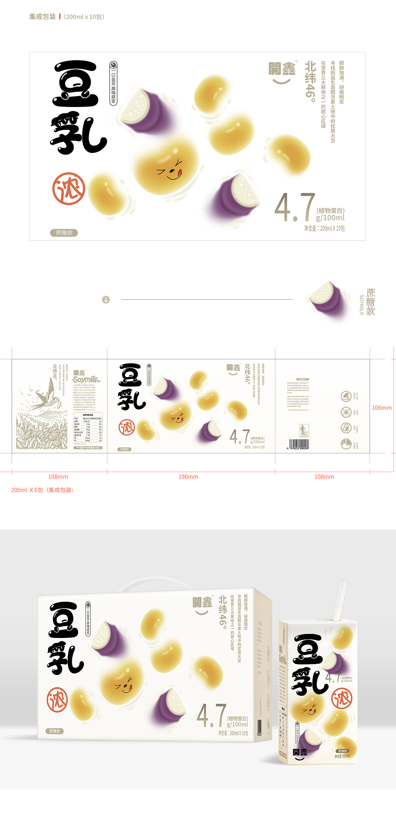 開鑫豆乳包裝（東方雅韻）（圖ZMzUyMDkwMjY0） - 包裝 - 站酷設(shè)計(jì)師畫畫的不二原創(chuàng)素材 - 站酷ZCOOL