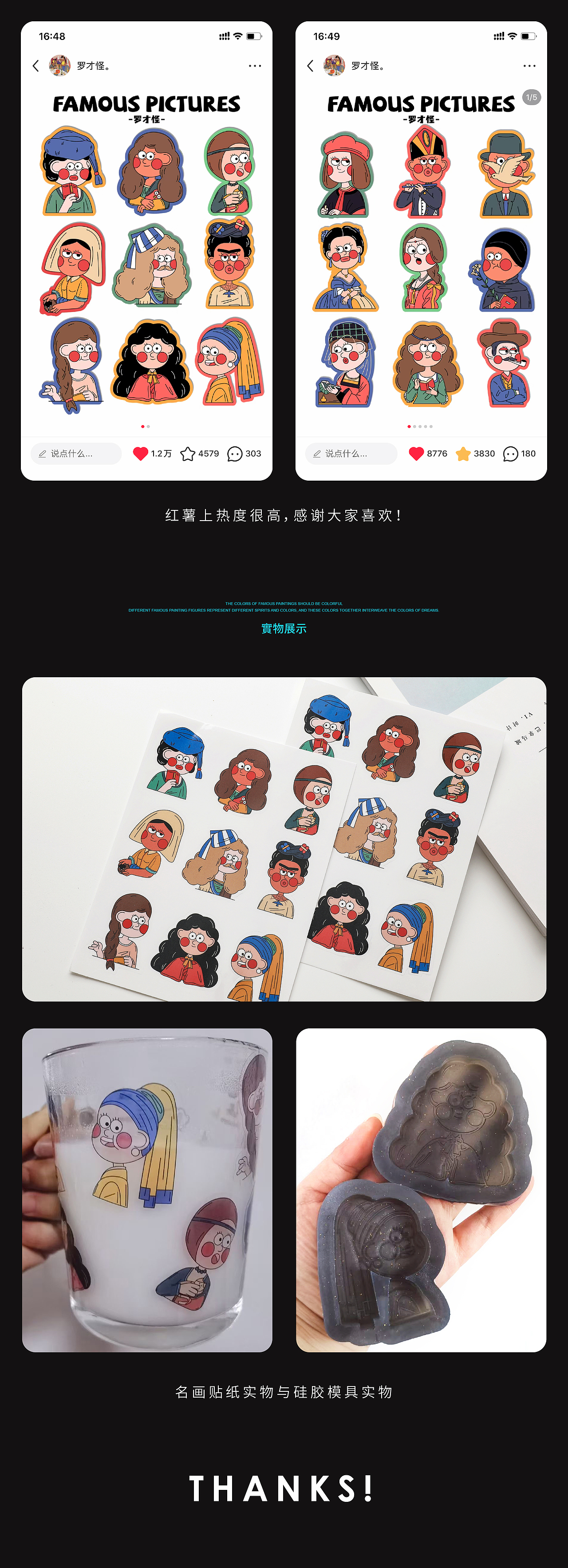 #世界名画100#《名画娃娃机》（图ZMzQ0MDc0MDQ0） - 艺术插画 - 站酷设计师罗才怪原创素材 - 站酷ZCOOL