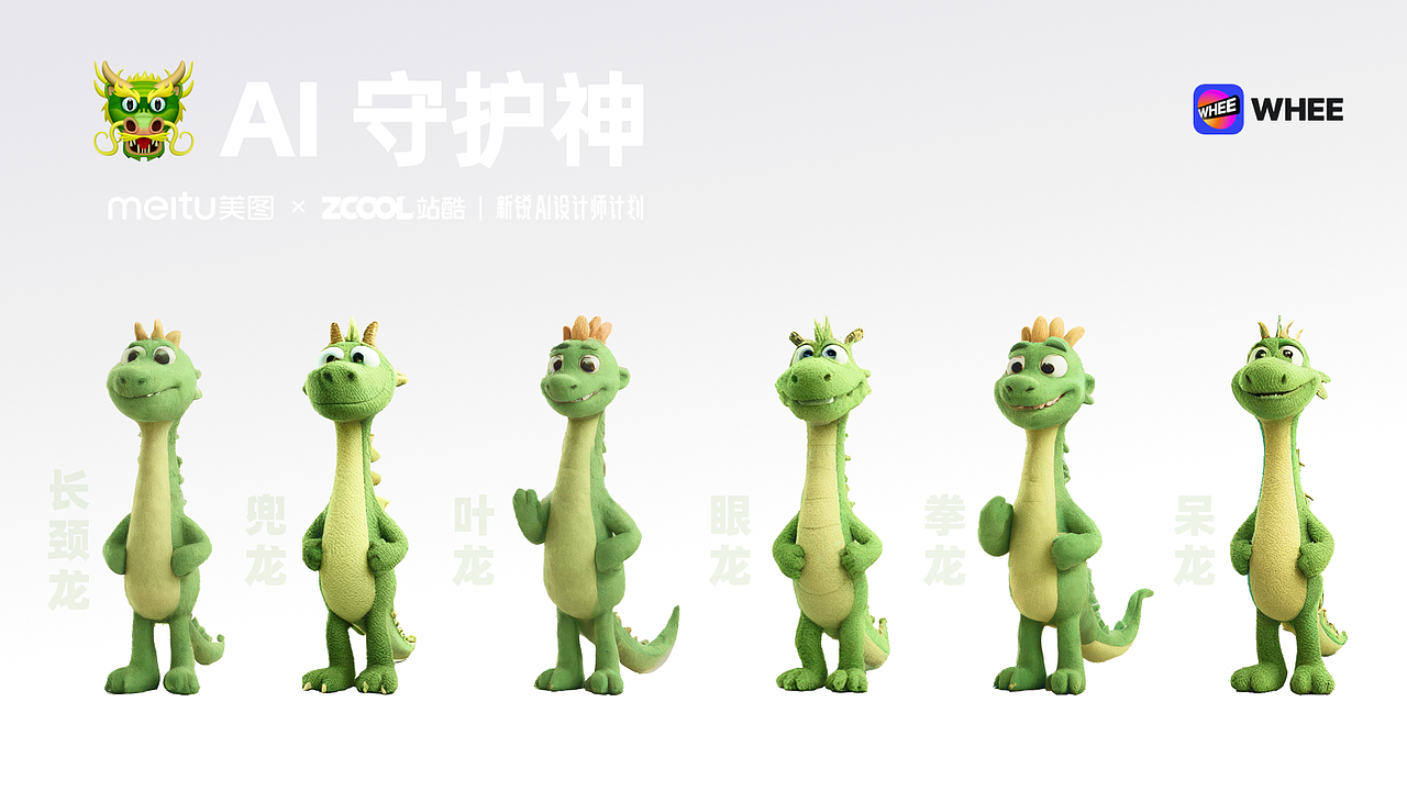 龙年AI守护神 | 长颈龙毛毡布偶（图ZMzYwNTU1MDQ4） - AI作品 - 站酷设计师碳水sir原创素材 - 站酷ZCOOL