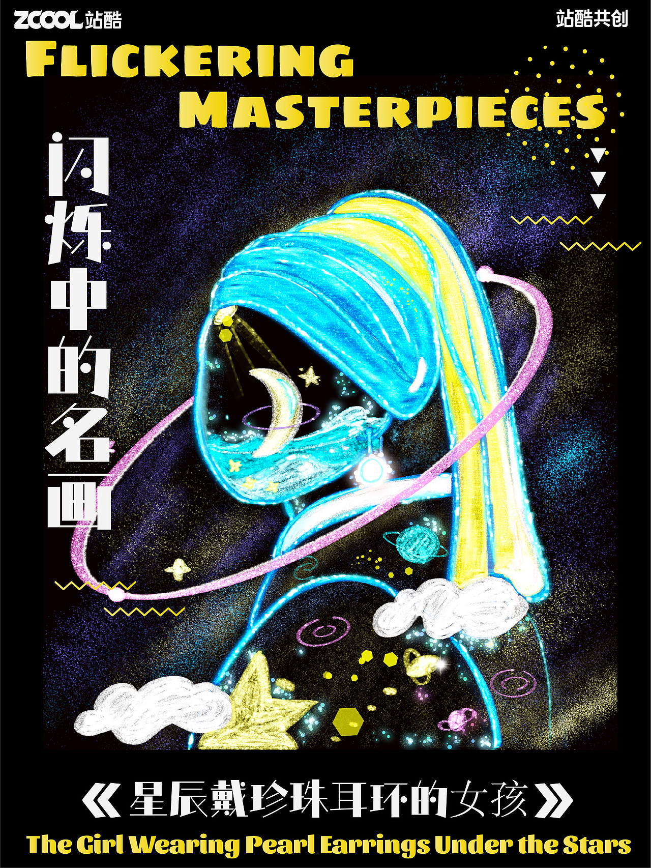 闪烁中的名画（图ZMzQzNzk3MzA4） - 艺术插画 - 站酷设计师一百个君原创素材 - 站酷ZCOOL