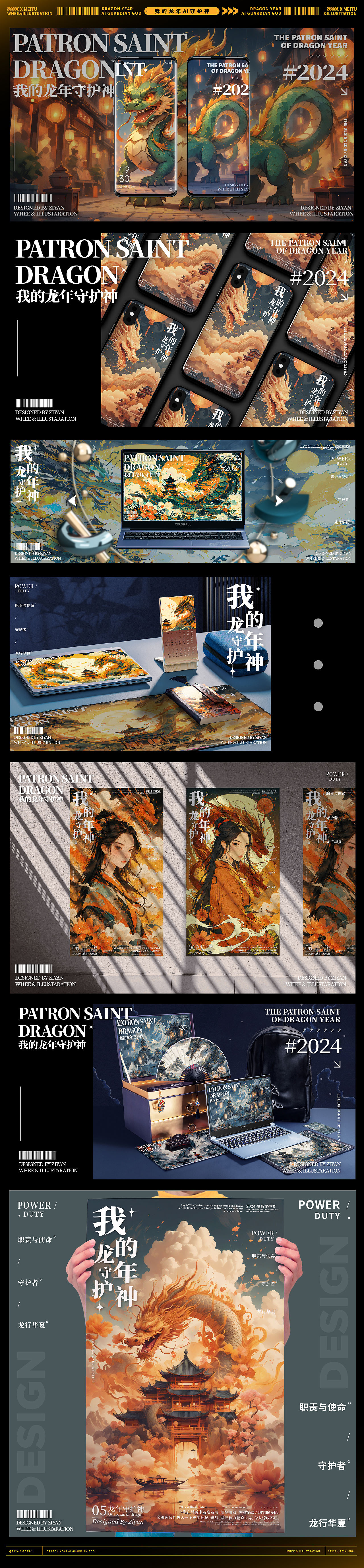 龙年AI守护神 | 龙运守护 七彩风华（图ZMzYwMTIzOTYw） - AI作品 - 站酷设计师子言sunshine原创素材 - 站酷ZCOOL