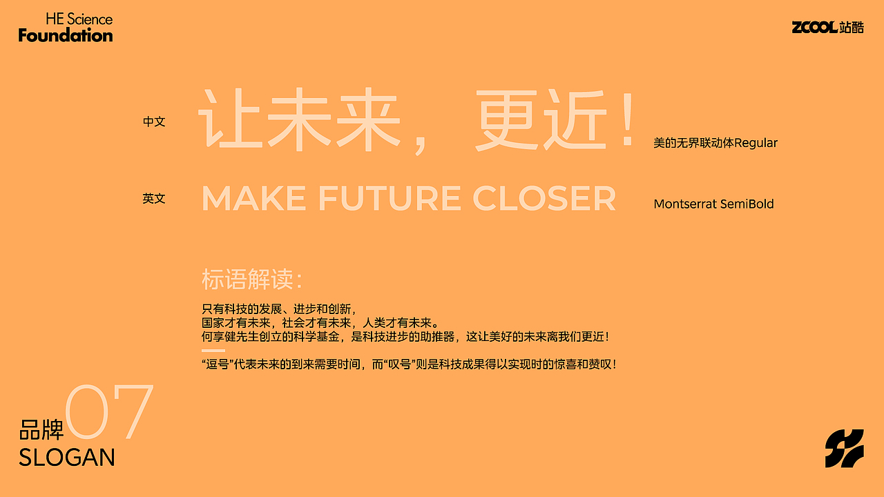 何享健科学基金品牌logo设计 | 让未来，更近！（图ZMzcwMDE4MTcy） - Logo - 站酷设计师君小阳原创素材 - 站酷ZCOOL