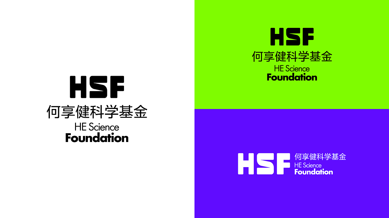 何享健科学基金LOGO&Slogan设计 | 品牌提案（图ZMzY5NDc0MjY4） - Logo - 站酷设计师阿桦_原创素材 - 站酷ZCOOL