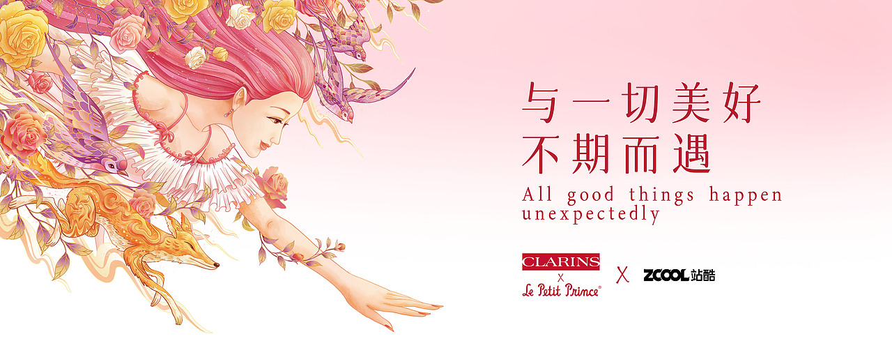 邂逅＃粉嫩多巴胺少女＃与一切美好不期而遇（图ZMzQzOTE4MjMy） - 商业插画 - 站酷设计师涂丫品牌包装设计原创素材 - 站酷ZCOOL