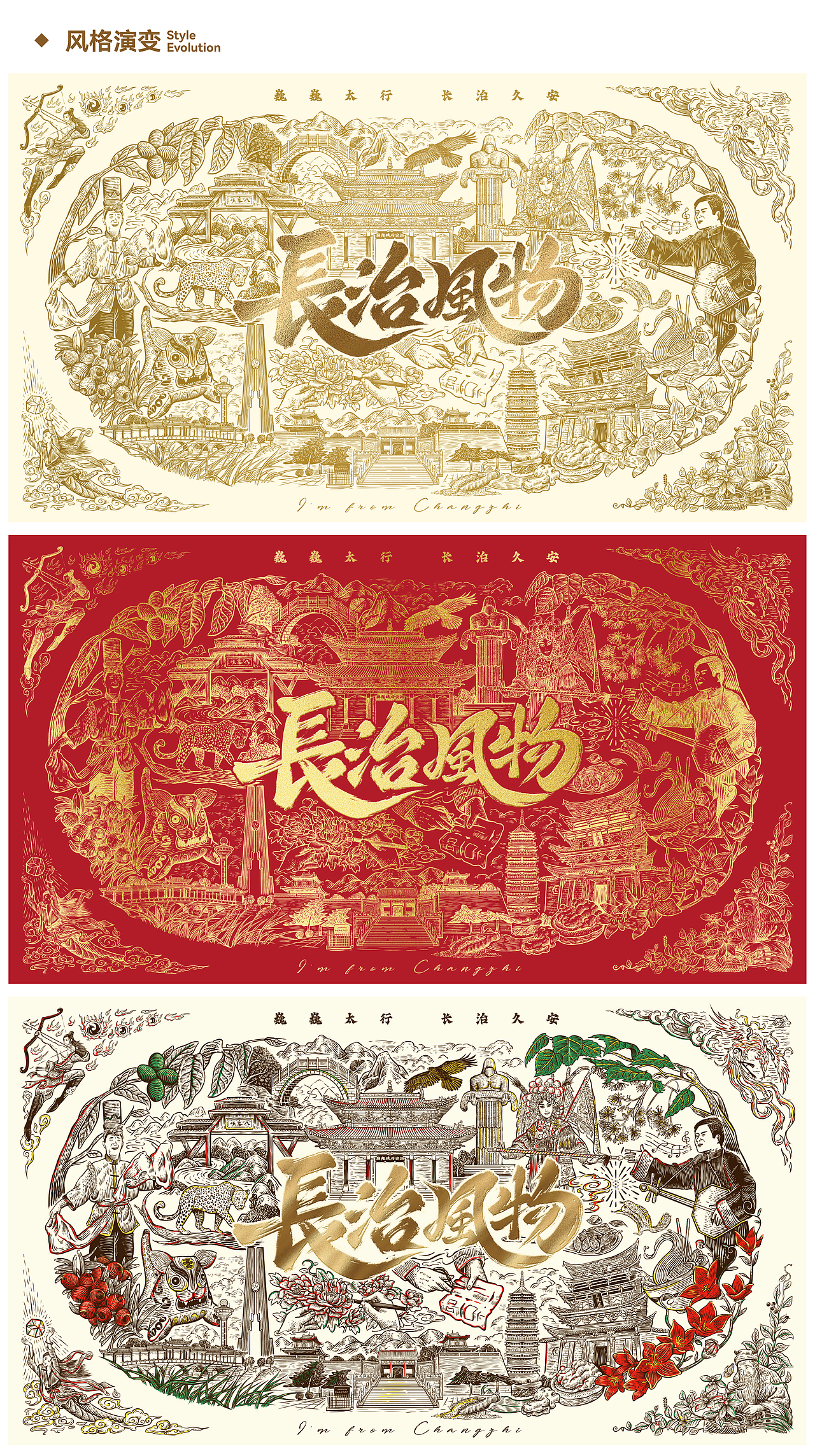 《长治风物》长治市文创版画风格插画（图ZMzYzOTE5MTgw） - 其他 - 站酷设计师沐光插画原创素材 - 站酷ZCOOL