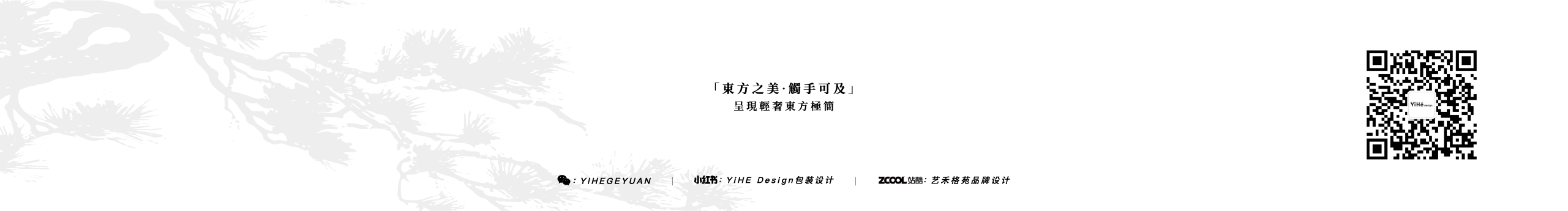 艺禾格苑品牌设计的个人主页（背景预览） - 主页背景设置 - 站酷设计师艺禾格苑品牌设计原创素材 - 站酷ZCOOL