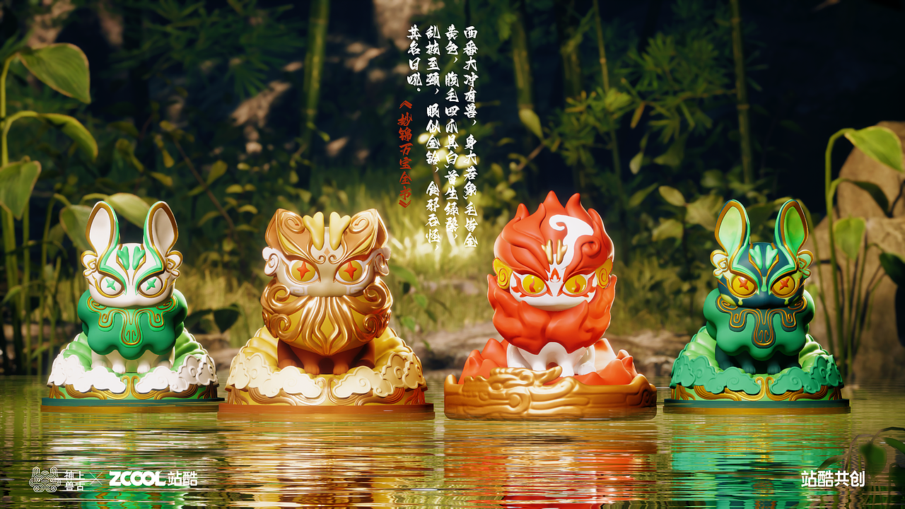 神兽吼的盲盒IP形象设计