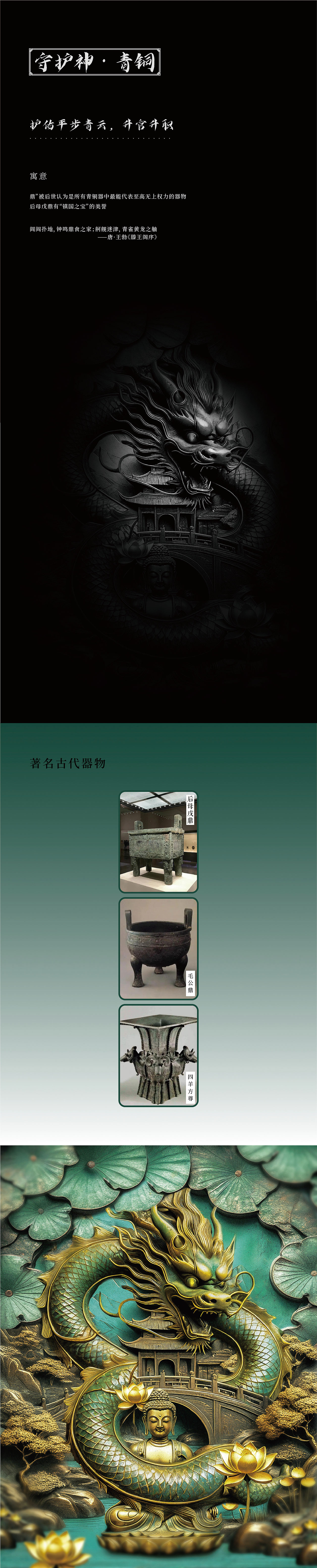 我的龙年ai守护神（图ZMzYwNjE1NTE2） - AI作品 - 站酷设计师塞恩shine原创素材 - 站酷ZCOOL