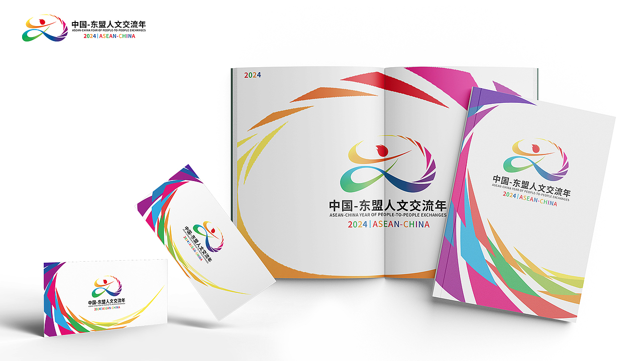 中国-东盟 2024人文交流年LOGO设计 文明不熄（图ZMzYwMDk2OTcy） - Logo - 站酷设计师喵喵子Lilith原创素材 - 站酷ZCOOL