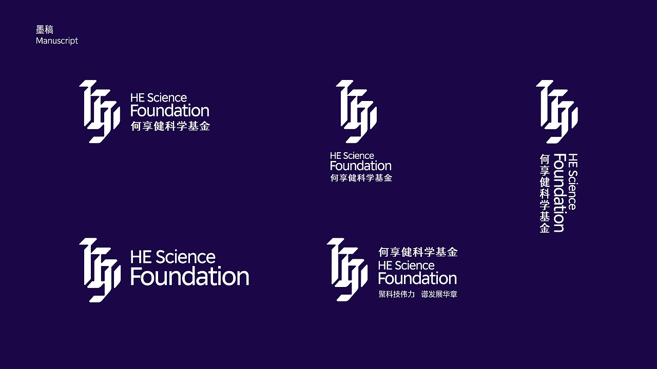 LOGO 基金会LOGO设计 何享健科学基金会LOGO VI设计