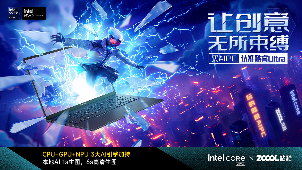 让创意，无所束缚（图ZMzY1NjAxNDA0） - AI作品 - 站酷设计师水马Plus原创素材 - 站酷ZCOOL