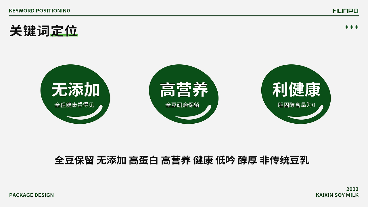 【品牌包装】X 開鑫浓豆乳丨包装系列设计（图ZMzUyMzkwNzk2） - 包装 - 站酷设计师魂魄HUNPO原创素材 - 站酷ZCOOL