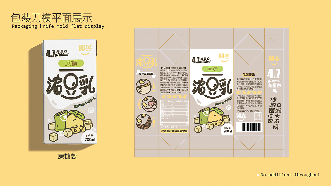 開鑫浓豆乳包装设计