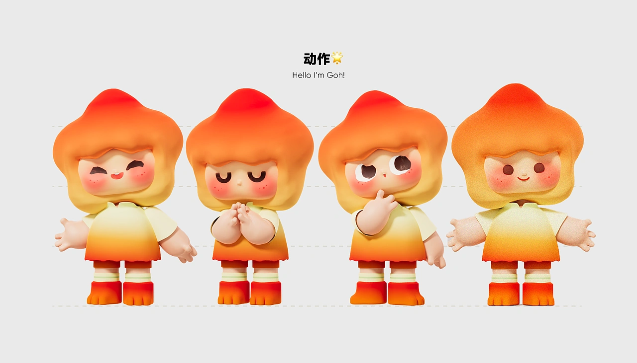 IP形象设计｜中国-东盟咣咣Goh！