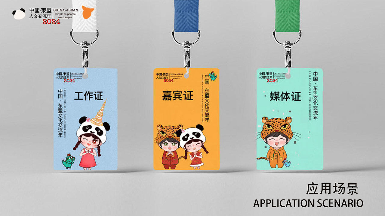 花花和豹豹——中国-东盟人文交流年IP设计方案（图ZMzYzMTY4NTky） - IP形象 - 站酷设计师BELLE0424原创素材 - 站酷ZCOOL