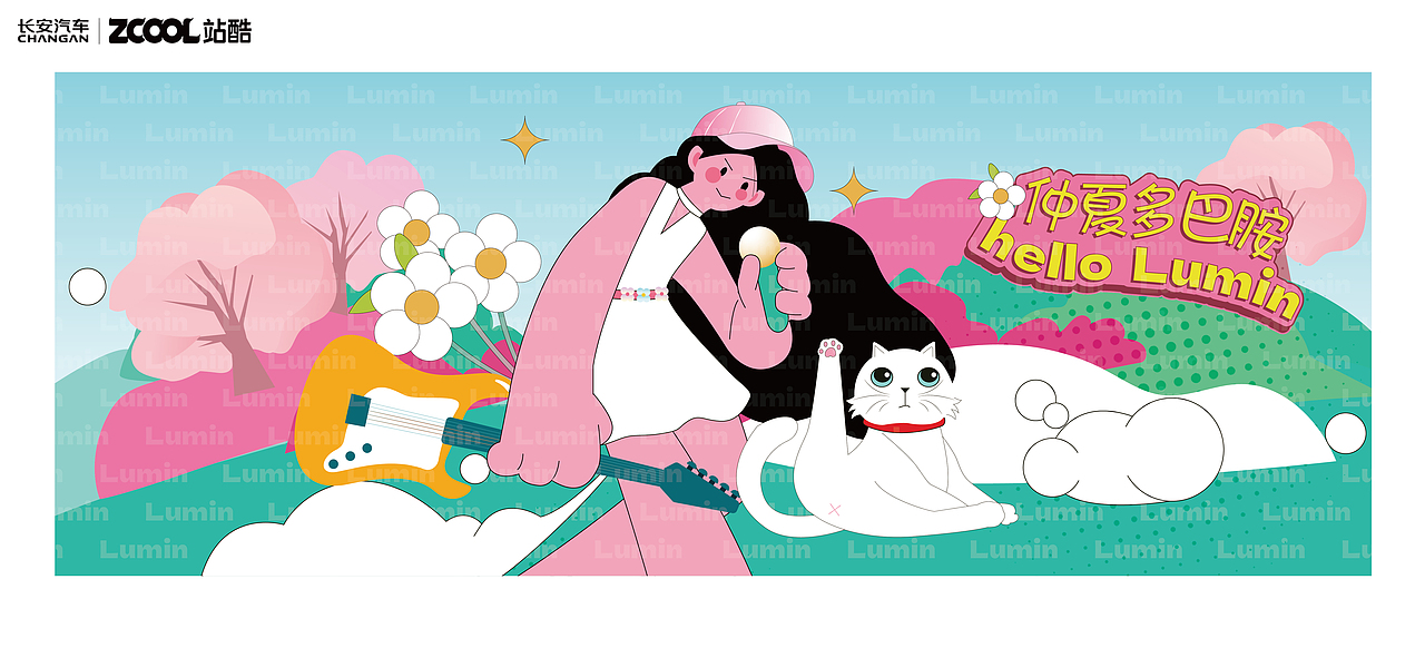 L小姐的仲夏多巴胺之旅-长安Lumin车贴设计大赛