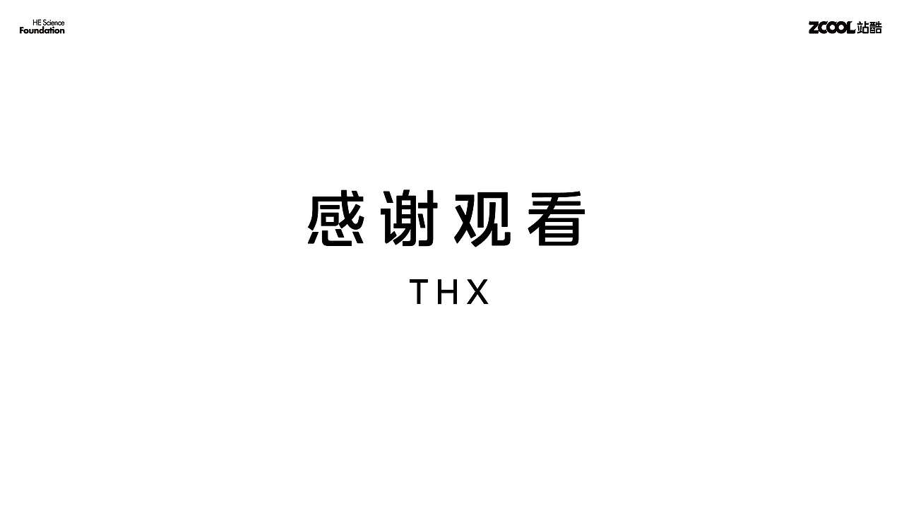 何享健科学基金LOGO设计（图ZMzY5ODQ1NzEy） - Logo - 站酷设计师元寸视觉原创素材 - 站酷ZCOOL