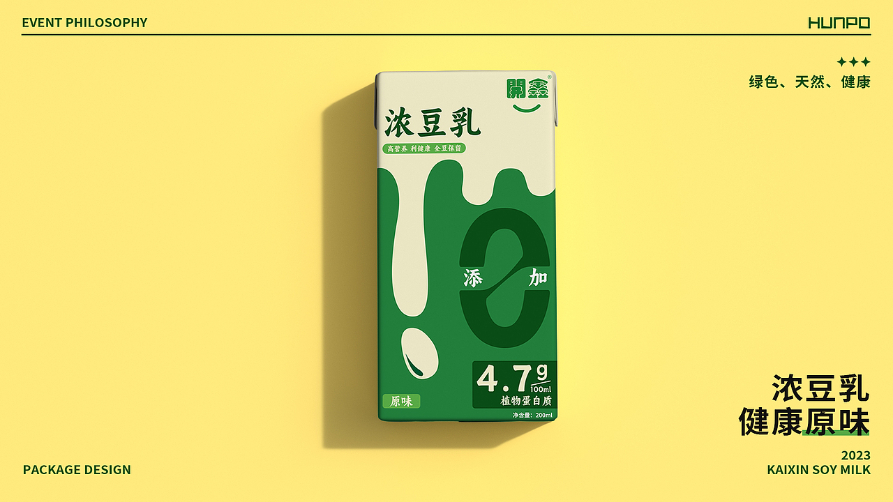 【品牌包装】X 開鑫浓豆乳丨包装系列设计（图ZMzUyMzkwODA4） - 包装 - 站酷设计师魂魄HUNPO原创素材 - 站酷ZCOOL