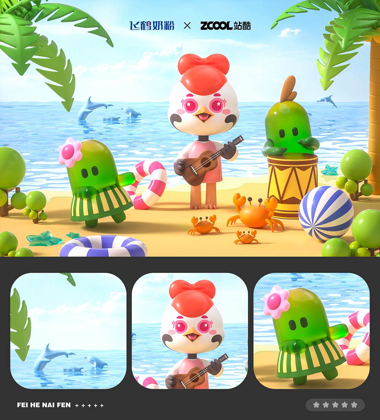 飞鹤家族全新出道（图ZMzM5MTI0ODQ0） - IP形象 - 站酷设计师Sherry雪梨梨原创素材 - 站酷ZCOOL