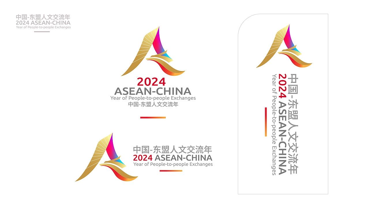 2024 ASEAN-CHINA（图ZMzYwMDg0Njgw） - Logo - 站酷设计师Piriya原创素材 - 站酷ZCOOL