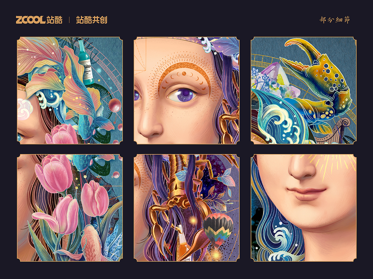 【星之所象】- 名画篇