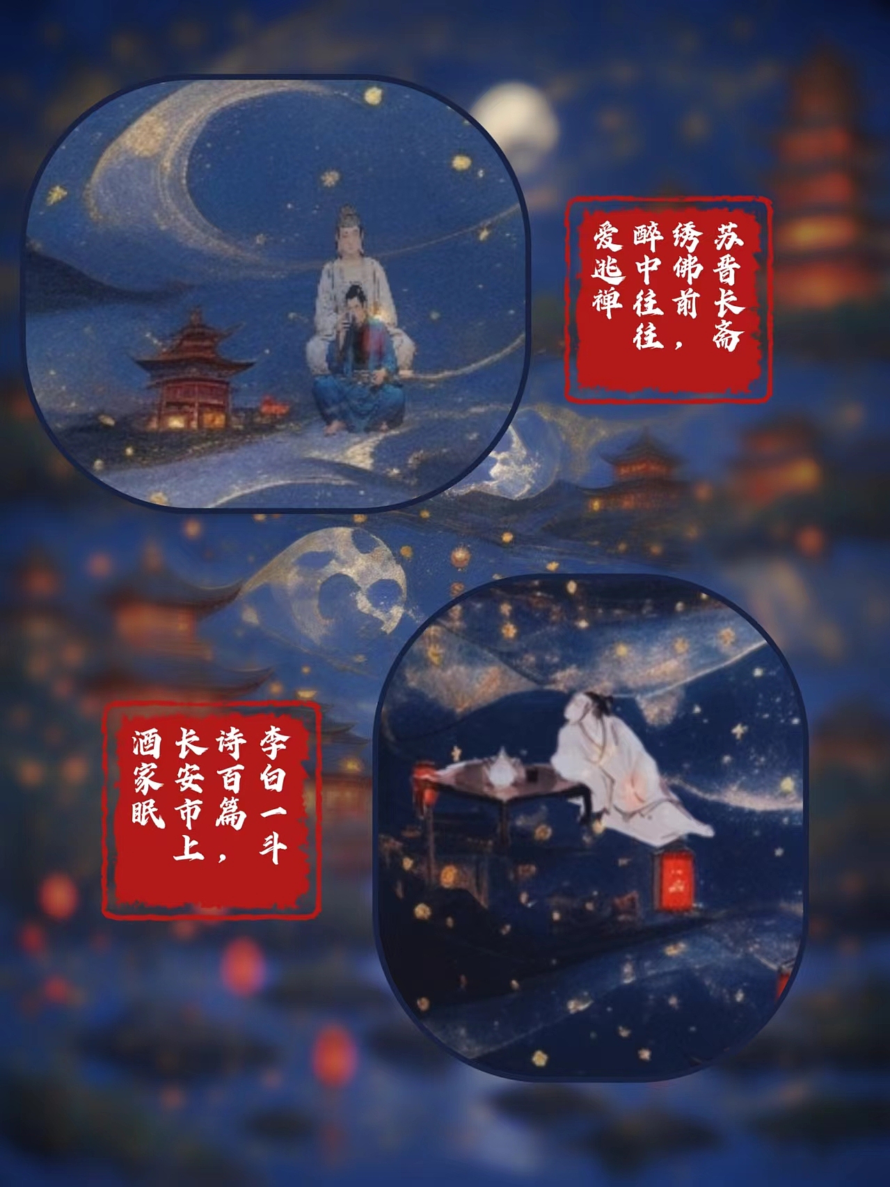 盛唐·饮中八仙