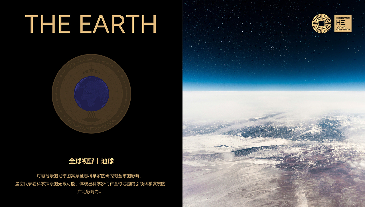 何享健科学基金奖章设计 logo设计（图ZMzY5OTI1NDI0） - 其他工业/产品 - 站酷设计师李大帅Design原创素材 - 站酷ZCOOL