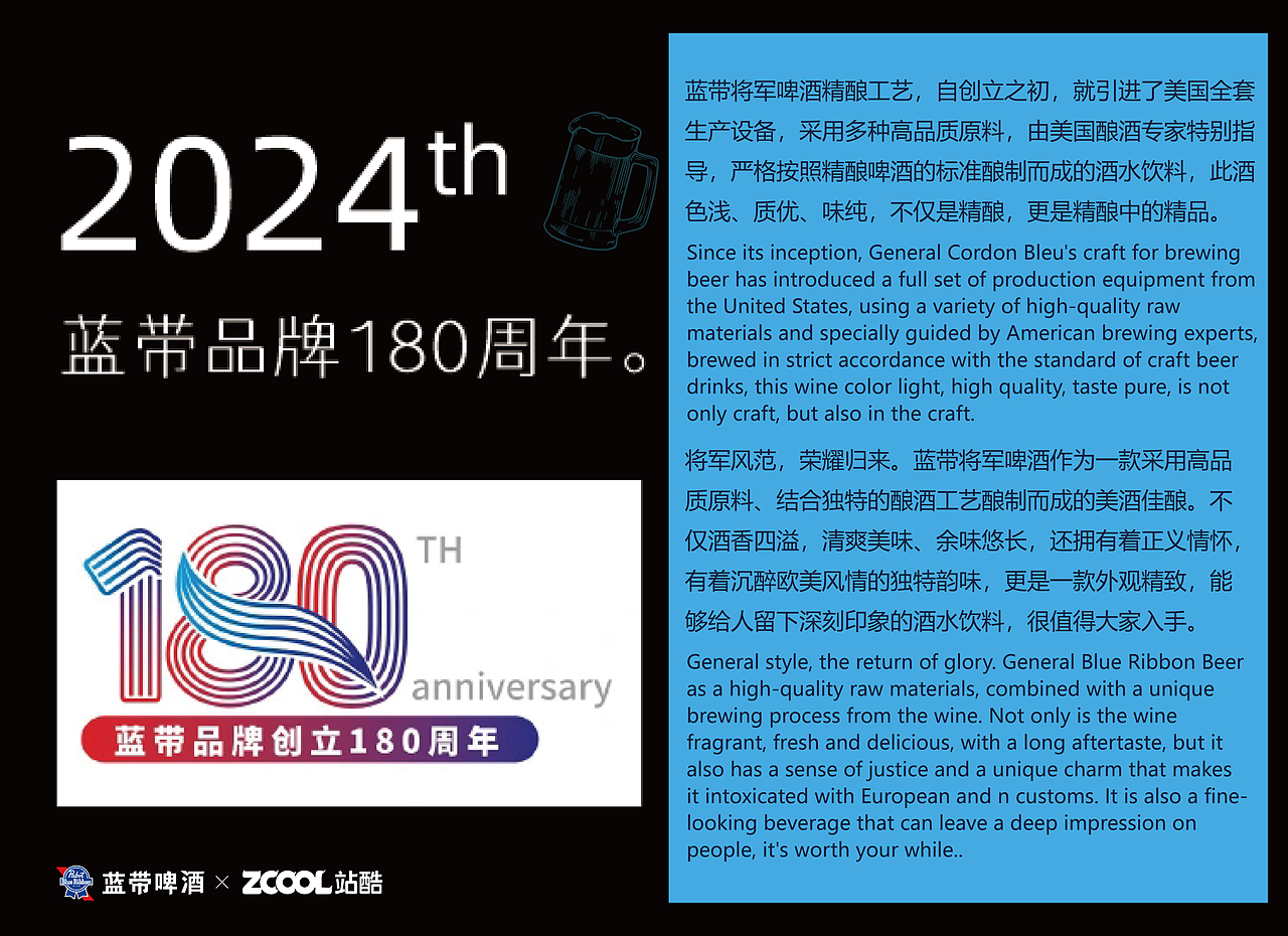 野性微醺 l 蓝带将军啤酒包装设计提案