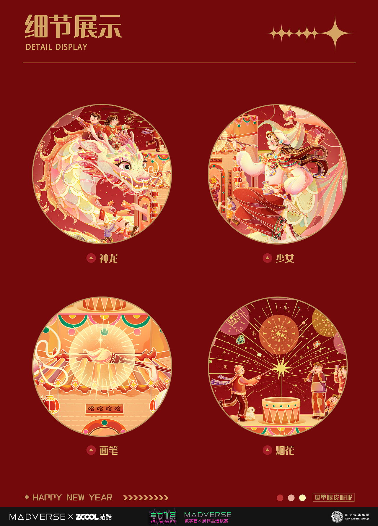 画龙点睛（图ZMzY4NzYxNTU2） - 商业插画 - 站酷设计师单眼皮呢呢原创素材 - 站酷ZCOOL