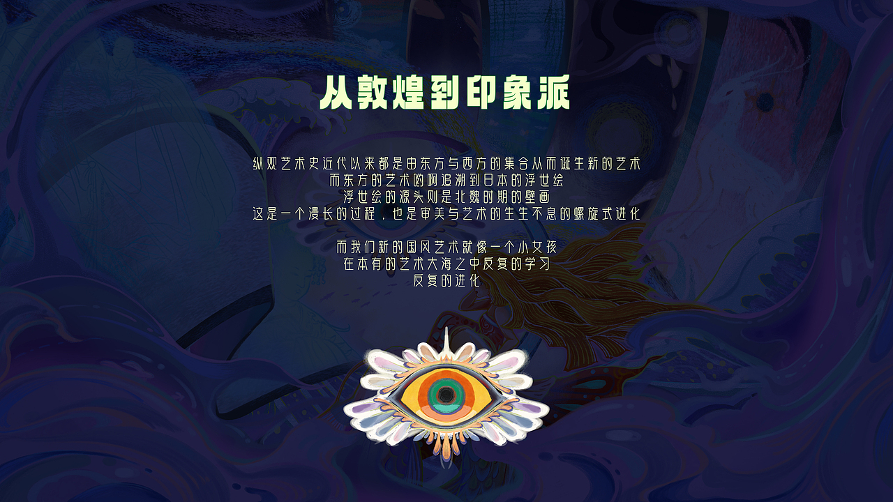 世界名画100｜生生不息（图ZMzQ0MDIwMzM2） - 艺术插画 - 站酷设计师饭盒子原创素材 - 站酷ZCOOL