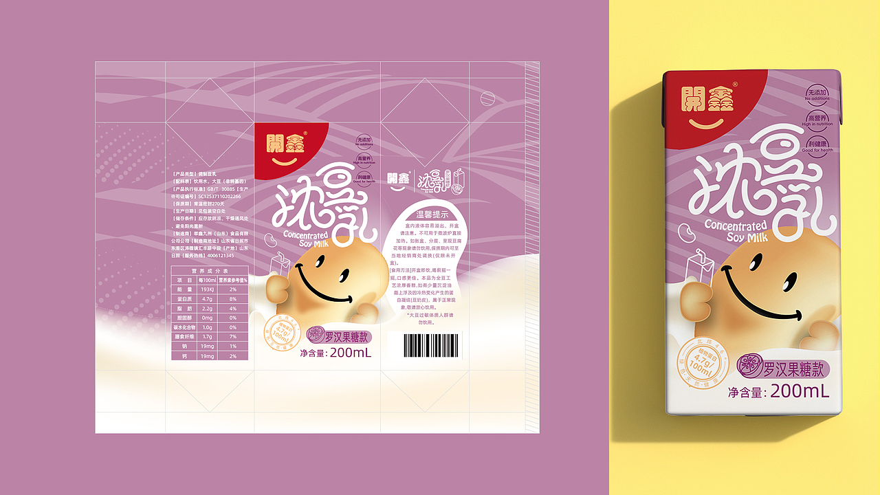 开鑫浓豆乳包装设计提案（图ZMzUyMzk0MTY0） - 包装 - 站酷设计师gowaer12345原创素材 - 站酷ZCOOL