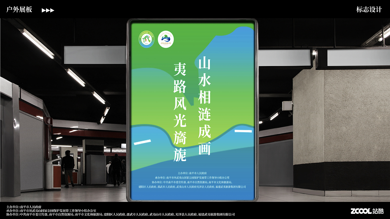 武夷山国家公园一号风景道品牌设计（图ZMzQ5MzgyMjA4） - Logo - 站酷设计师松松爱设计原创素材 - 站酷ZCOOL