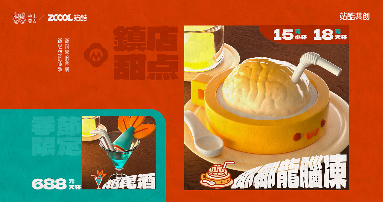 犼！龙脑大餐厅——IP形象设计/盲盒设计（图ZMzUxOTQ4Mjcy） - IP形象 - 站酷设计师纷扰君原创素材 - 站酷ZCOOL