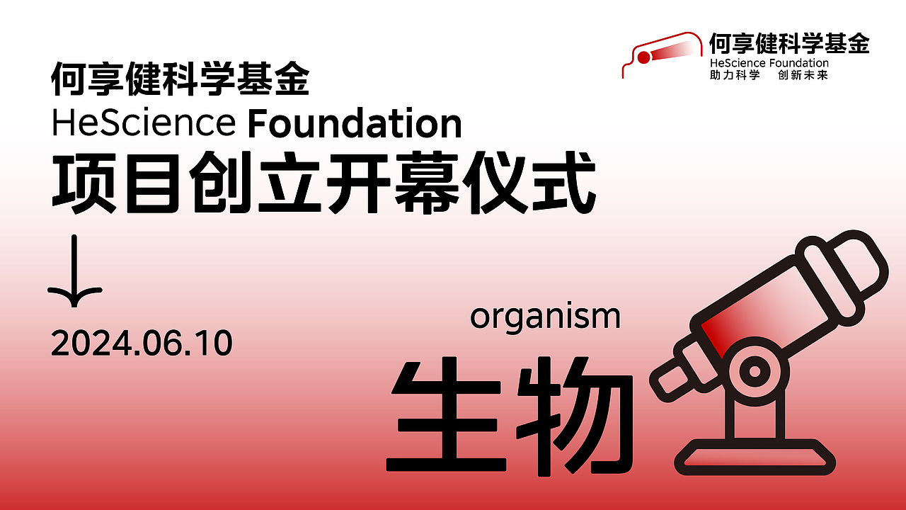何享健科学基金标识设计（图ZMzY5NjMzNTcy） - Logo - 站酷设计师小白搬运工Sh原创素材 - 站酷ZCOOL