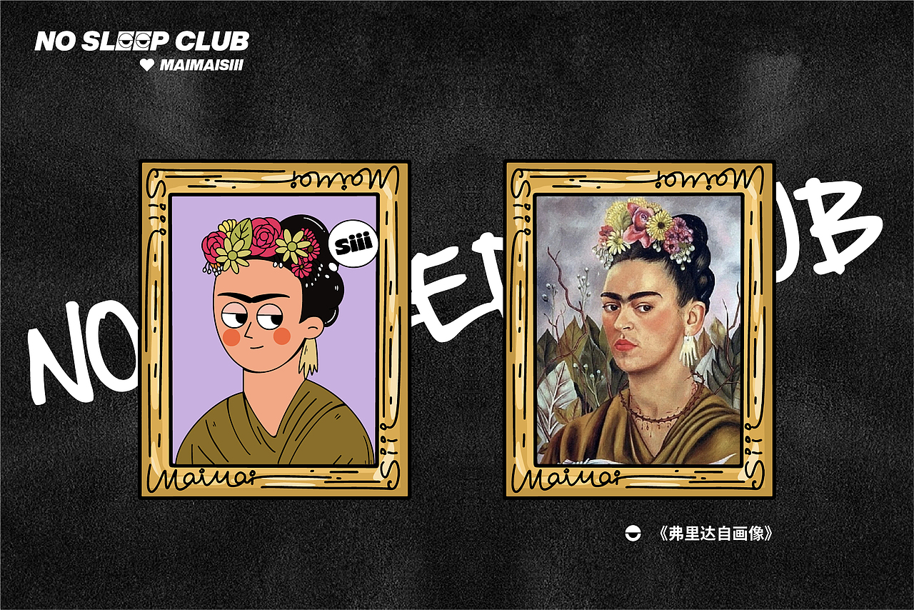 NO SLEEP CLUB-睡不醒的世界名画（图ZMzQ0MTQ0NTMy） - 艺术插画 - 站酷设计师麦麦Siii原创素材 - 站酷ZCOOL