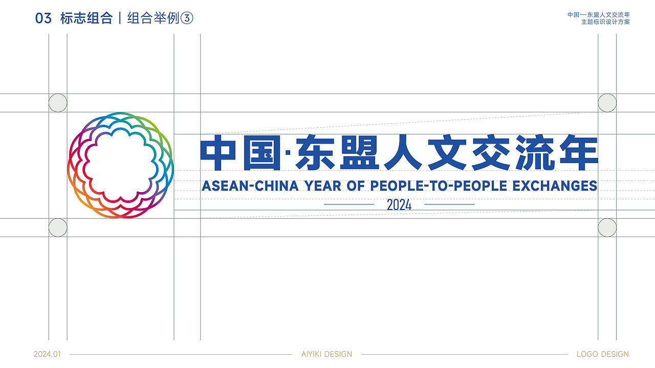 2024中国-东盟人文交流年主题标识设计（图ZMzU5NjU3MzUy） - Logo - 站酷设计师艾亿客原创素材 - 站酷ZCOOL