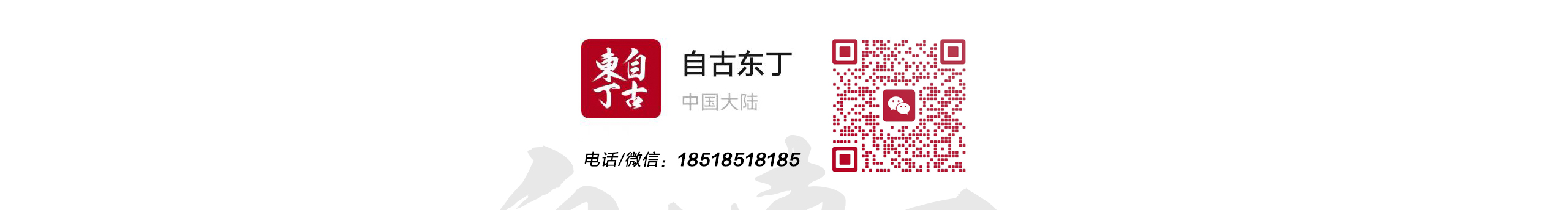 自古东丁的个人主页（背景预览） - 主页背景设置 - 站酷设计师自古东丁原创素材 - 站酷ZCOOL