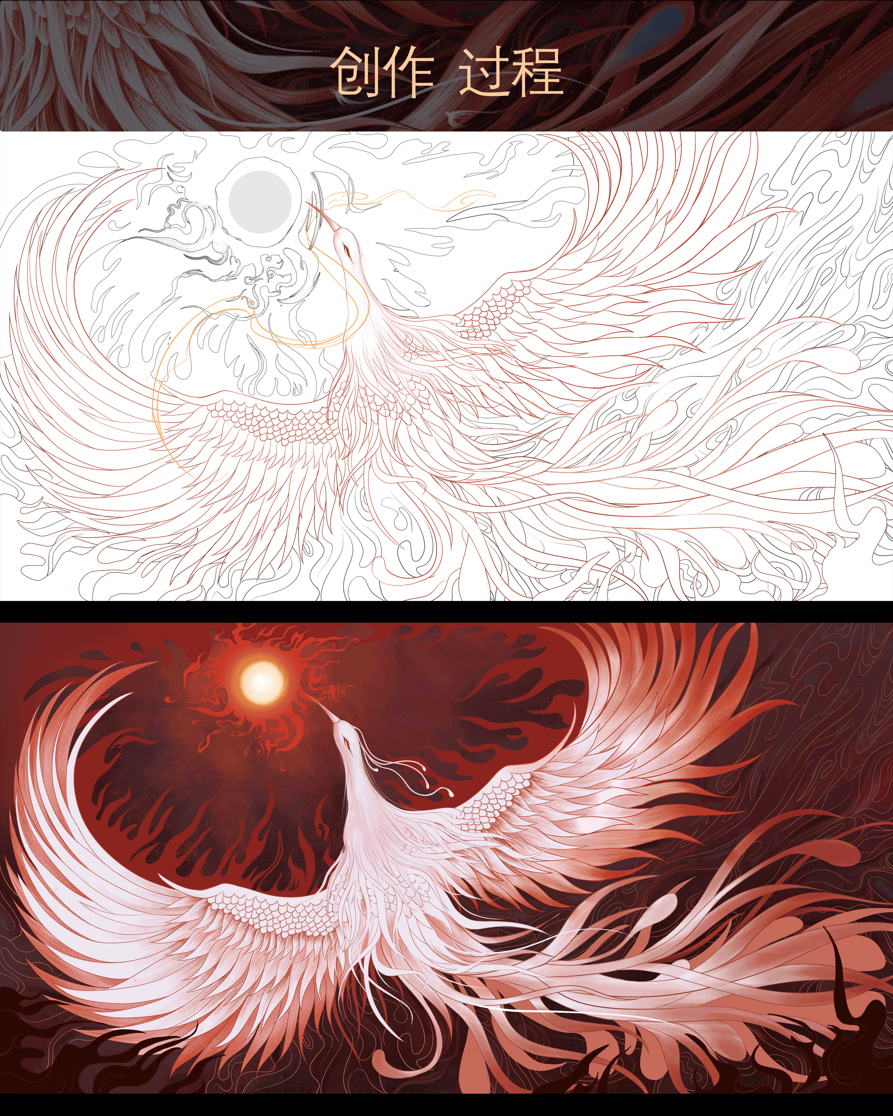 上古神兽——凤凰