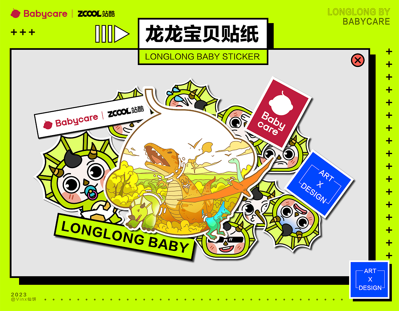 Babycare品牌标识创意延展插画设计——龙龙奇遇记（图ZMzUzMjkwMzA0） - 海报 - 站酷设计师Vinx仙饼原创素材 - 站酷ZCOOL