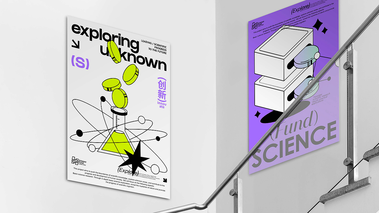 何享健科学基金LOGO&Slogan设计 | 品牌提案