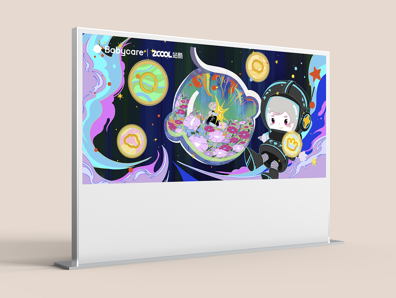 Babycare-星存童真/勇敢冒险（图ZMzU0NTE1MjAw） - 海报 - 站酷设计师那个鸡排在做设计原创素材 - 站酷ZCOOL
