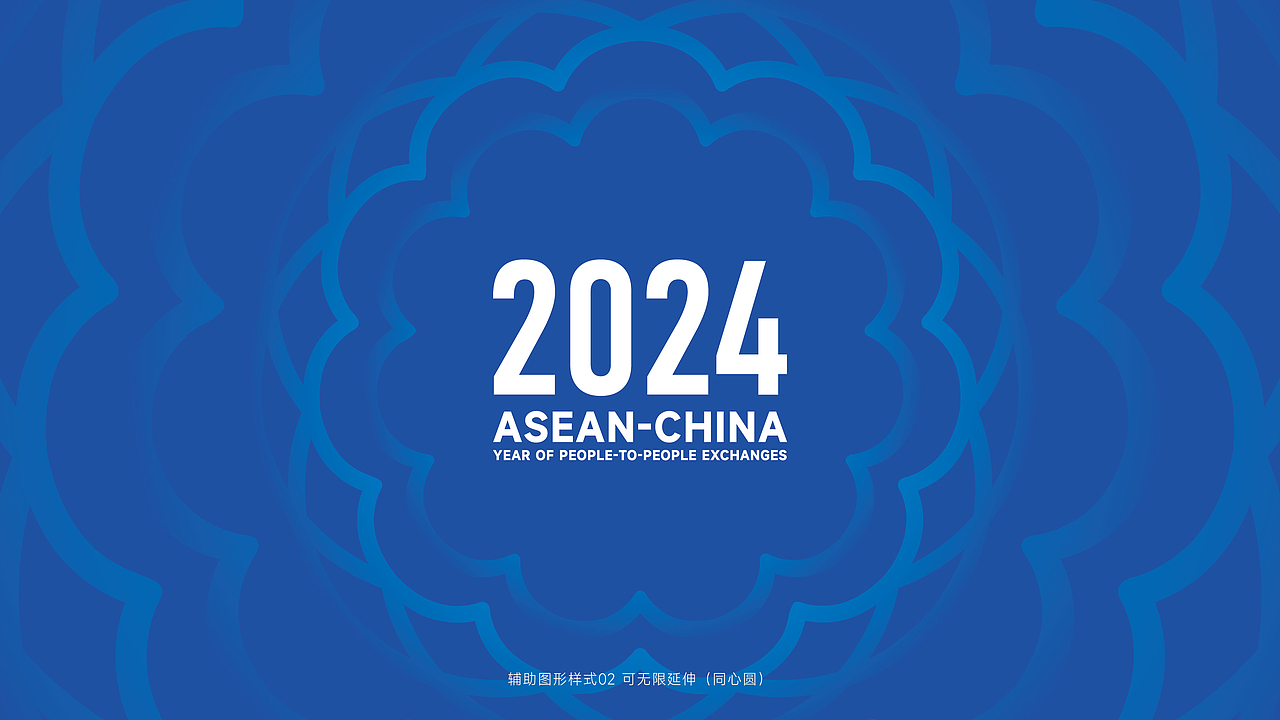 2024中国-东盟人文交流年主题标识设计（图ZMzU5NjU3Mzky） - Logo - 站酷设计师艾亿客原创素材 - 站酷ZCOOL