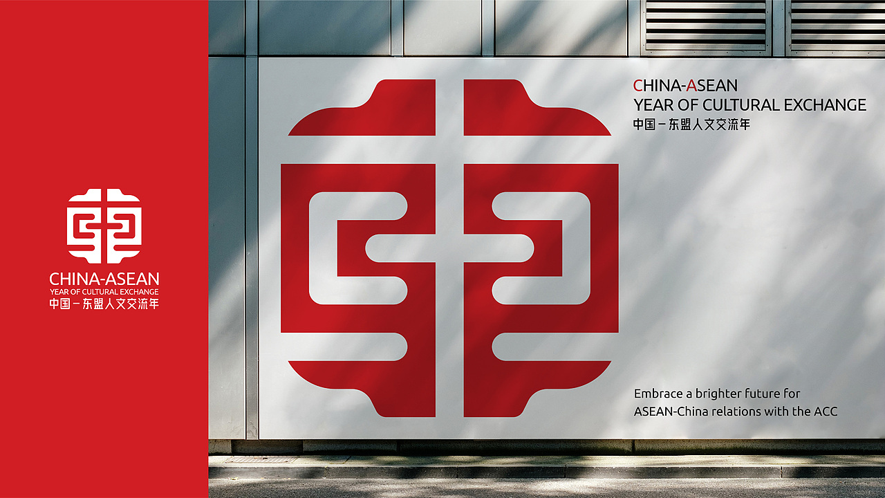 中国-东盟人文交流年主题标识设计