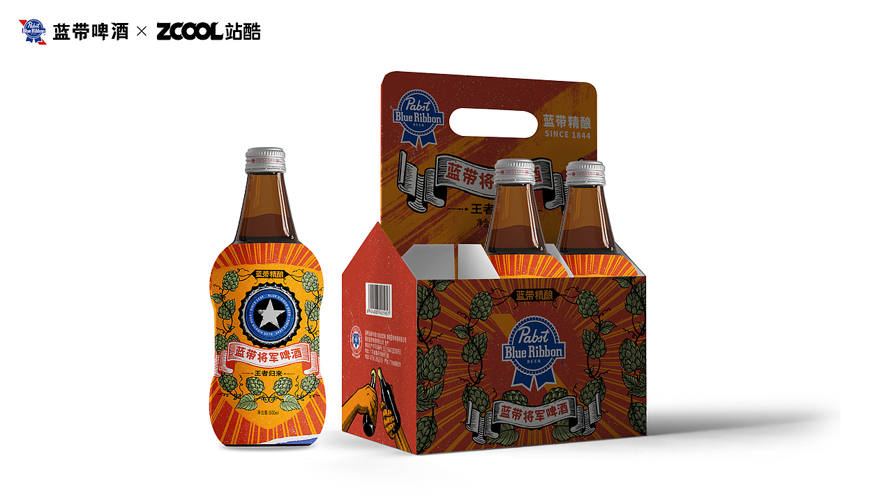 蓝带将军啤酒包装 | 胜利时刻