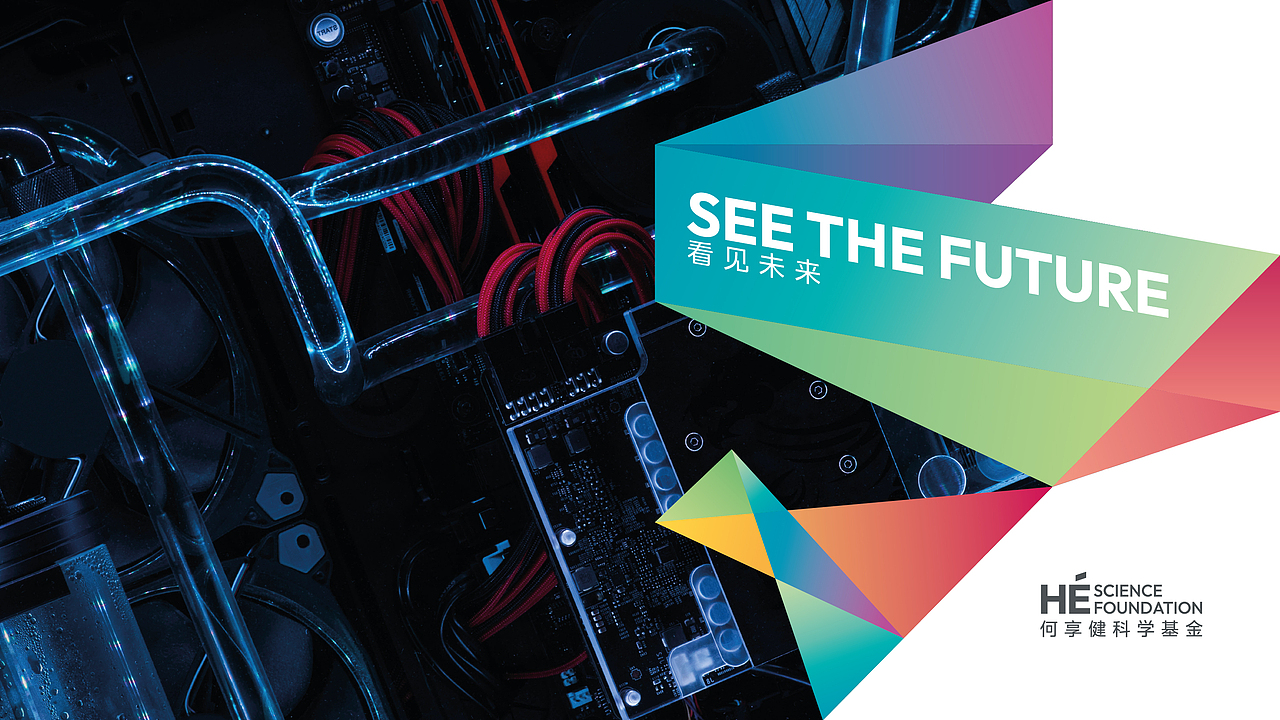 何享健科学基金 logo&slogan设计