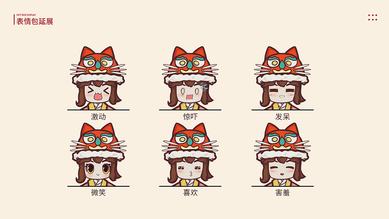 长治民俗IP设计（图ZMzYzOTI0MDMy） - 其他 - 站酷设计师城澈原创素材 - 站酷ZCOOL